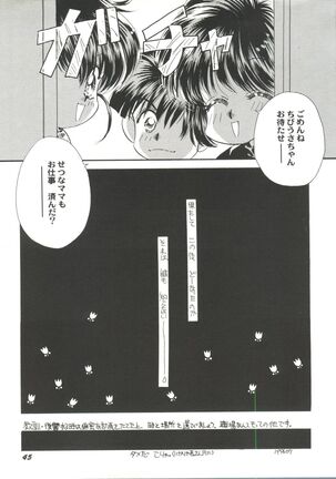 Doujin Anthology Bishoujo Gumi 1 Page #47