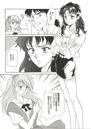 Doujin Anthology Bishoujo Gumi 1 Page #15