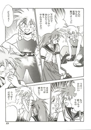 Doujin Anthology Bishoujo Gumi 1 Page #85