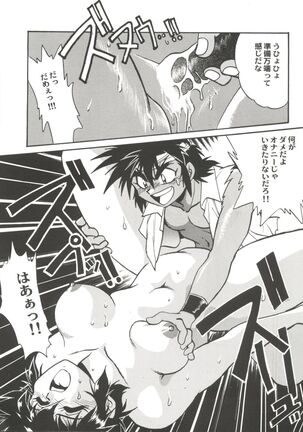 Doujin Anthology Bishoujo Gumi 1 Page #76