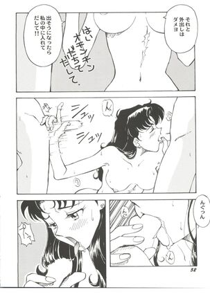 Doujin Anthology Bishoujo Gumi 1 Page #54