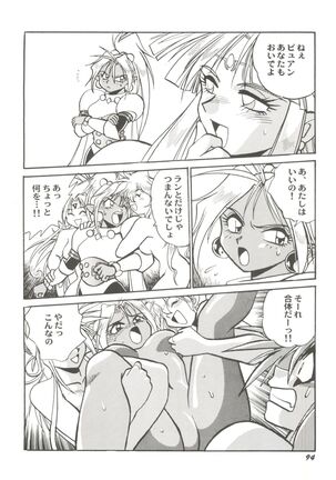 Doujin Anthology Bishoujo Gumi 1 Page #96