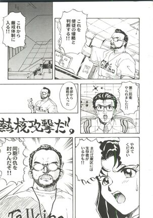Doujin Anthology Bishoujo Gumi 1 Page #51