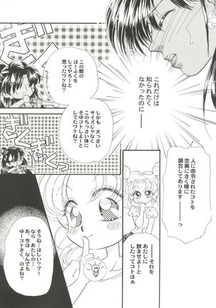 Doujin Anthology Bishoujo Gumi 1 Page #39