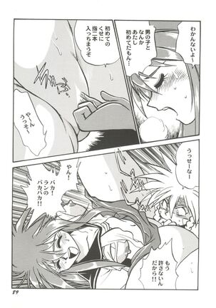 Doujin Anthology Bishoujo Gumi 1 Page #91
