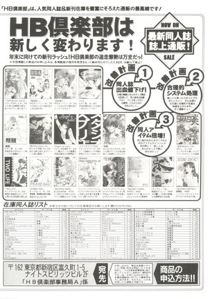 Doujin Anthology Bishoujo Gumi 1 Page #144