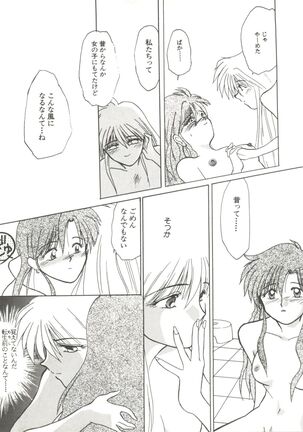 Doujin Anthology Bishoujo Gumi 1 Page #137