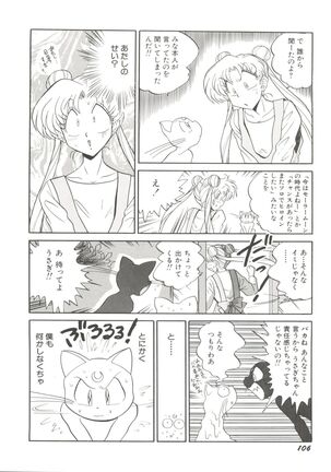 Doujin Anthology Bishoujo Gumi 1 Page #108