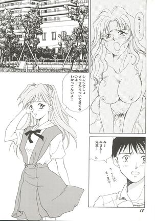 Doujin Anthology Bishoujo Gumi 1 Page #20