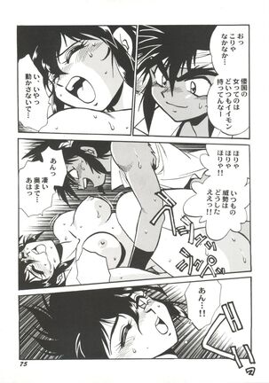 Doujin Anthology Bishoujo Gumi 1 Page #77