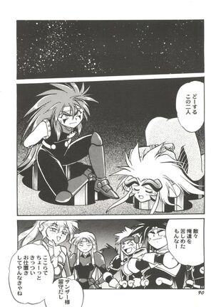Doujin Anthology Bishoujo Gumi 1 Page #92