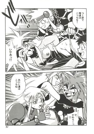 Doujin Anthology Bishoujo Gumi 1 Page #93