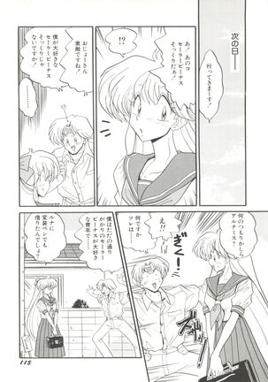 Doujin Anthology Bishoujo Gumi 1 Page #117