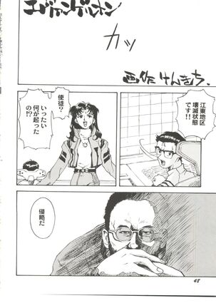 Doujin Anthology Bishoujo Gumi 1 Page #50