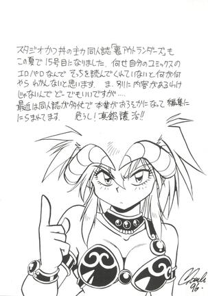 Doujin Anthology Bishoujo Gumi 1 Page #80