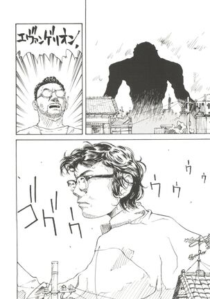Doujin Anthology Bishoujo Gumi 1 Page #62
