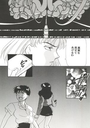 Doujin Anthology Bishoujo Gumi 1 Page #28