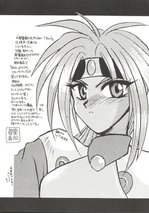 Doujin Anthology Bishoujo Gumi 1 Page #120