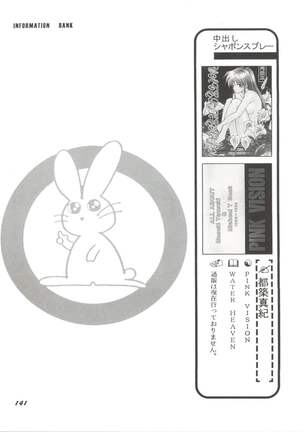 Doujin Anthology Bishoujo Gumi 1 Page #143