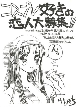 Doujin Anthology Bishoujo Gumi 1 Page #66