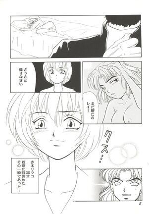 Doujin Anthology Bishoujo Gumi 1 Page #10