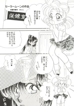 Doujin Anthology Bishoujo Gumi 1 Page #33