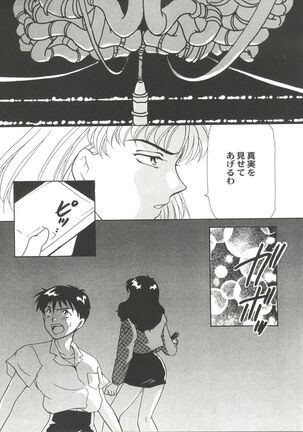 Doujin Anthology Bishoujo Gumi 1 Page #31