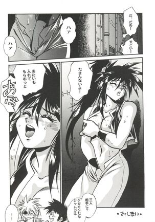 Doujin Anthology Bishoujo Gumi 1 Page #79