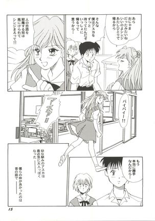 Doujin Anthology Bishoujo Gumi 1 Page #17