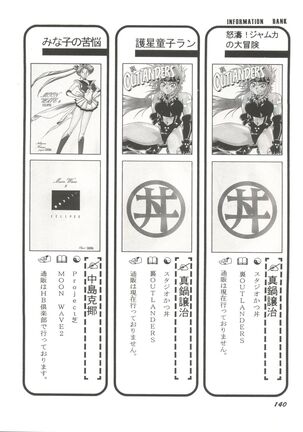 Doujin Anthology Bishoujo Gumi 1 - Page 142