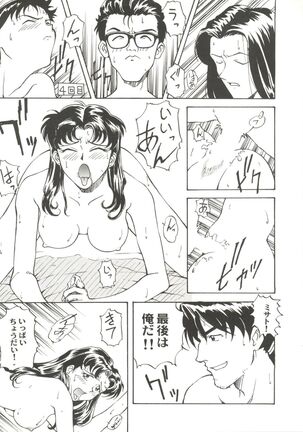 Doujin Anthology Bishoujo Gumi 1 Page #57