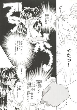 Doujin Anthology Bishoujo Gumi 1 Page #34