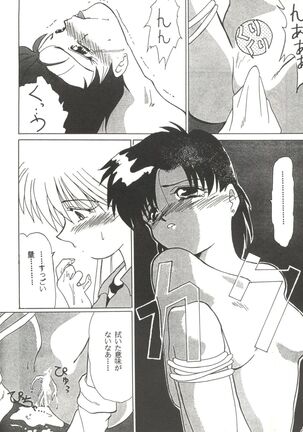 Doujin Anthology Bishoujo Gumi 1 Page #130