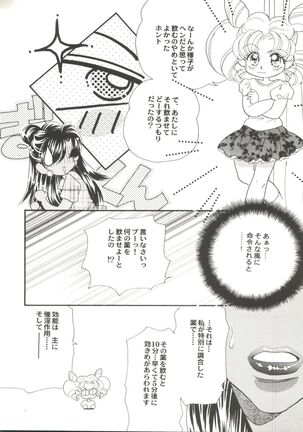 Doujin Anthology Bishoujo Gumi 1 Page #38