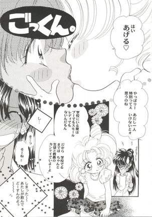 Doujin Anthology Bishoujo Gumi 1 Page #35