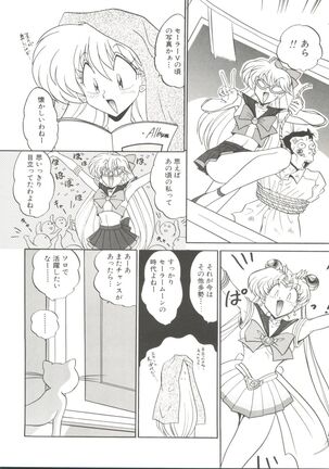 Doujin Anthology Bishoujo Gumi 1 Page #106
