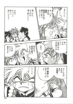 Doujin Anthology Bishoujo Gumi 1 Page #83