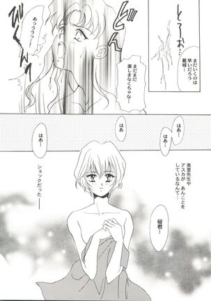 Doujin Anthology Bishoujo Gumi 1 Page #24