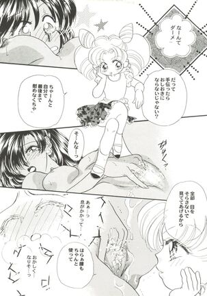 Doujin Anthology Bishoujo Gumi 1 Page #43