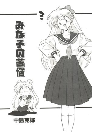 Doujin Anthology Bishoujo Gumi 1 Page #103