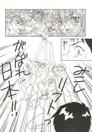 Doujin Anthology Bishoujo Gumi 1 Page #29