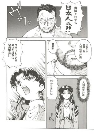 Doujin Anthology Bishoujo Gumi 1 Page #52
