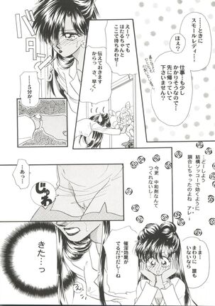 Doujin Anthology Bishoujo Gumi 1 Page #36