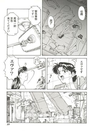 Doujin Anthology Bishoujo Gumi 1 Page #61