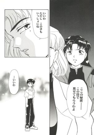 Doujin Anthology Bishoujo Gumi 1 Page #27