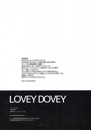 LOVEY DOVEY Page #28