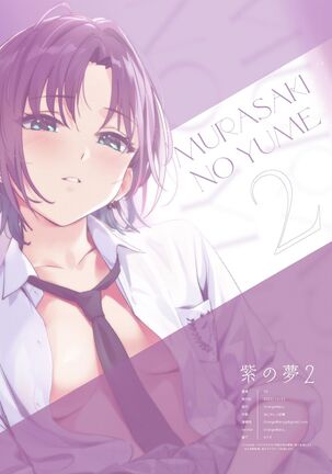 Murasaki no Yume 2 | Purple Dream 2 - Page 37