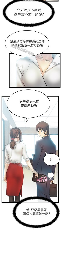 心動！MY OFFICE LADYS 第1季