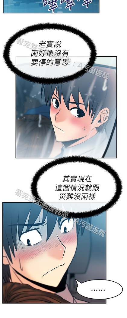 心動！MY OFFICE LADYS 第1季