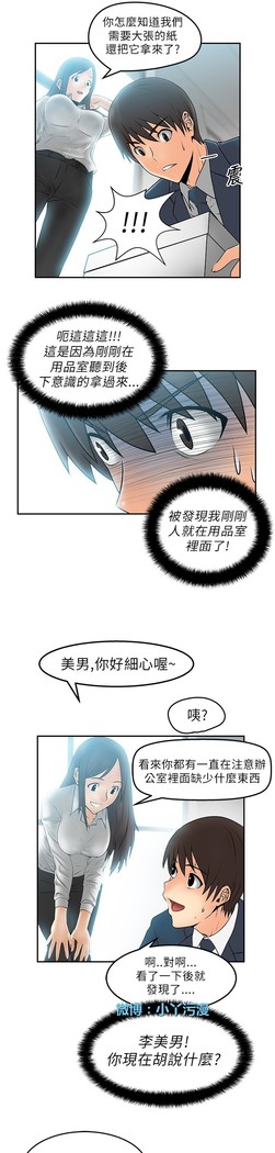 心動！MY OFFICE LADYS 第1季